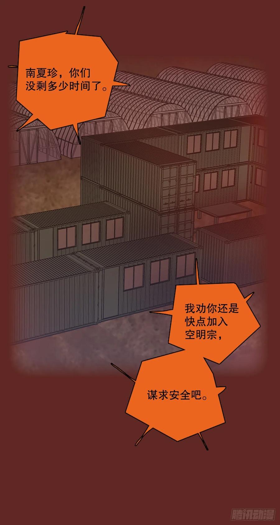 117.被罪恶支配的世界（4）(1/2)-第118话