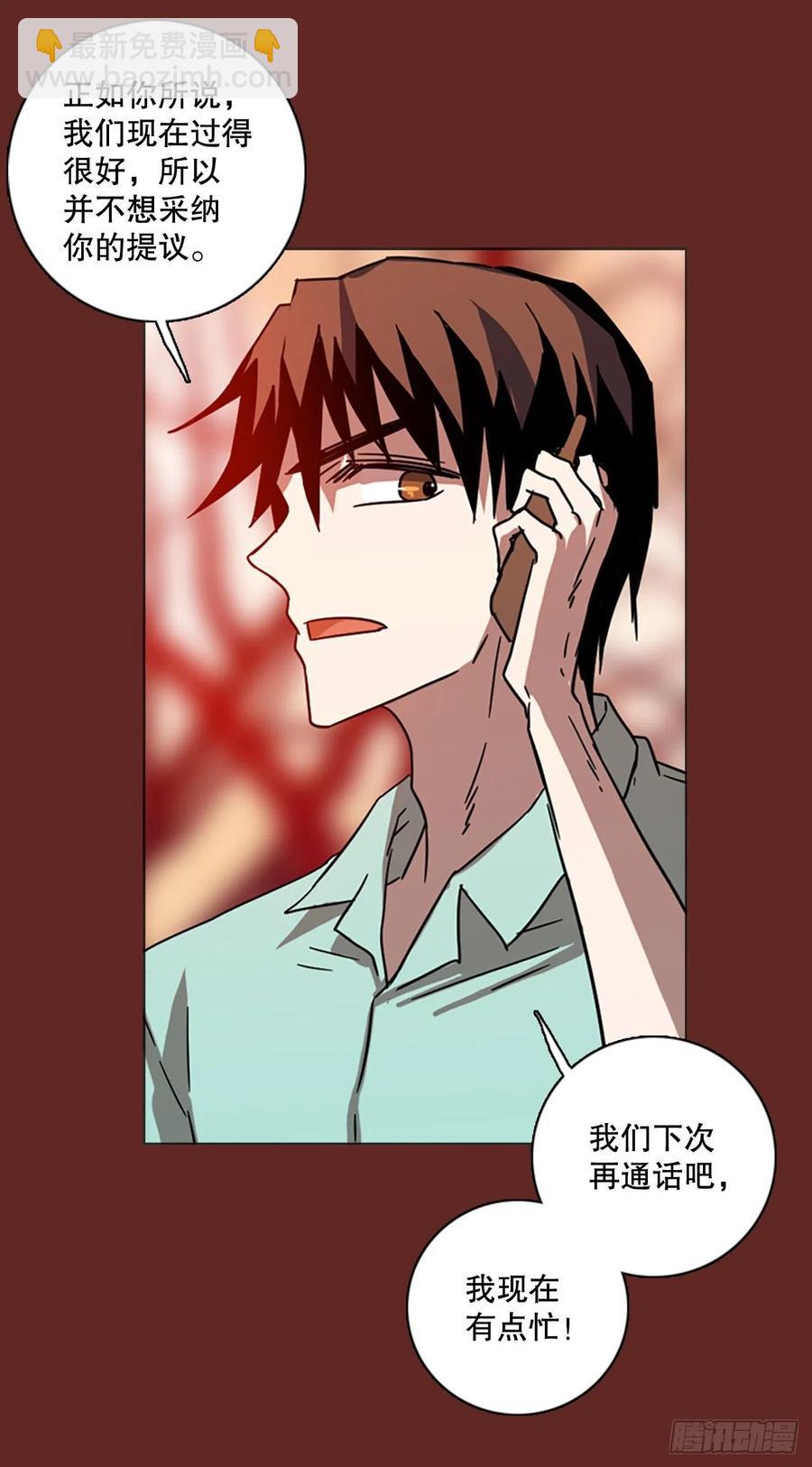 117.被罪恶支配的世界（4）(1/2)-第118话