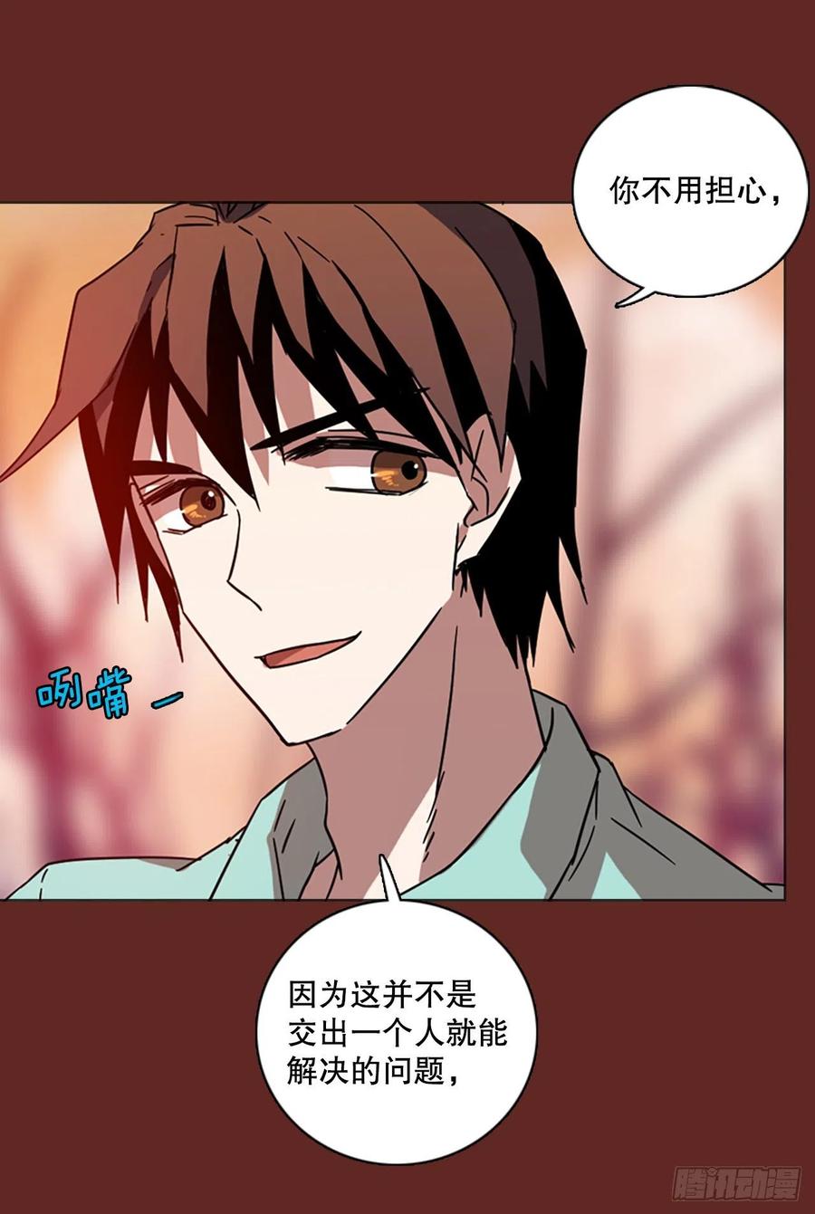 117.被罪恶支配的世界（4）(1/2)-第118话