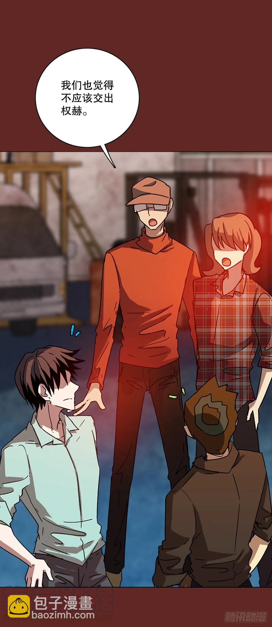 117.被罪恶支配的世界（4）(1/2)-第118话