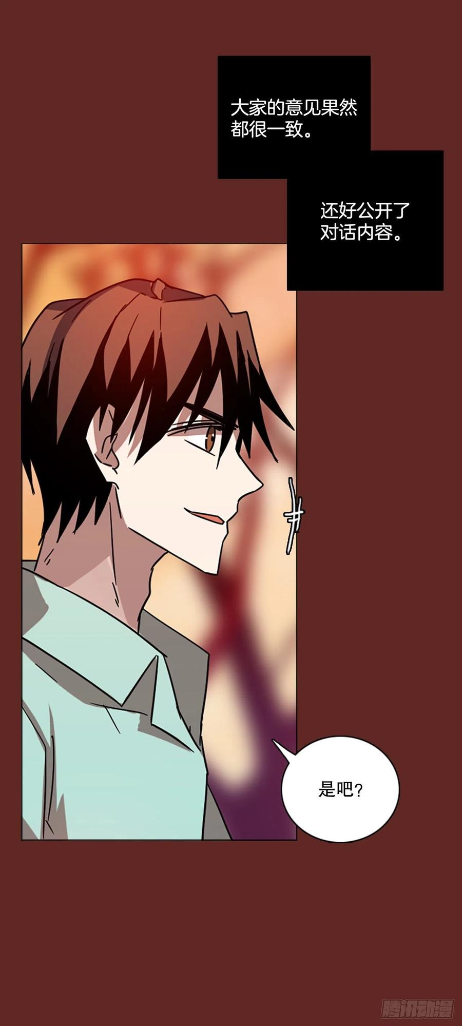 117.被罪恶支配的世界（4）(1/2)-第118话