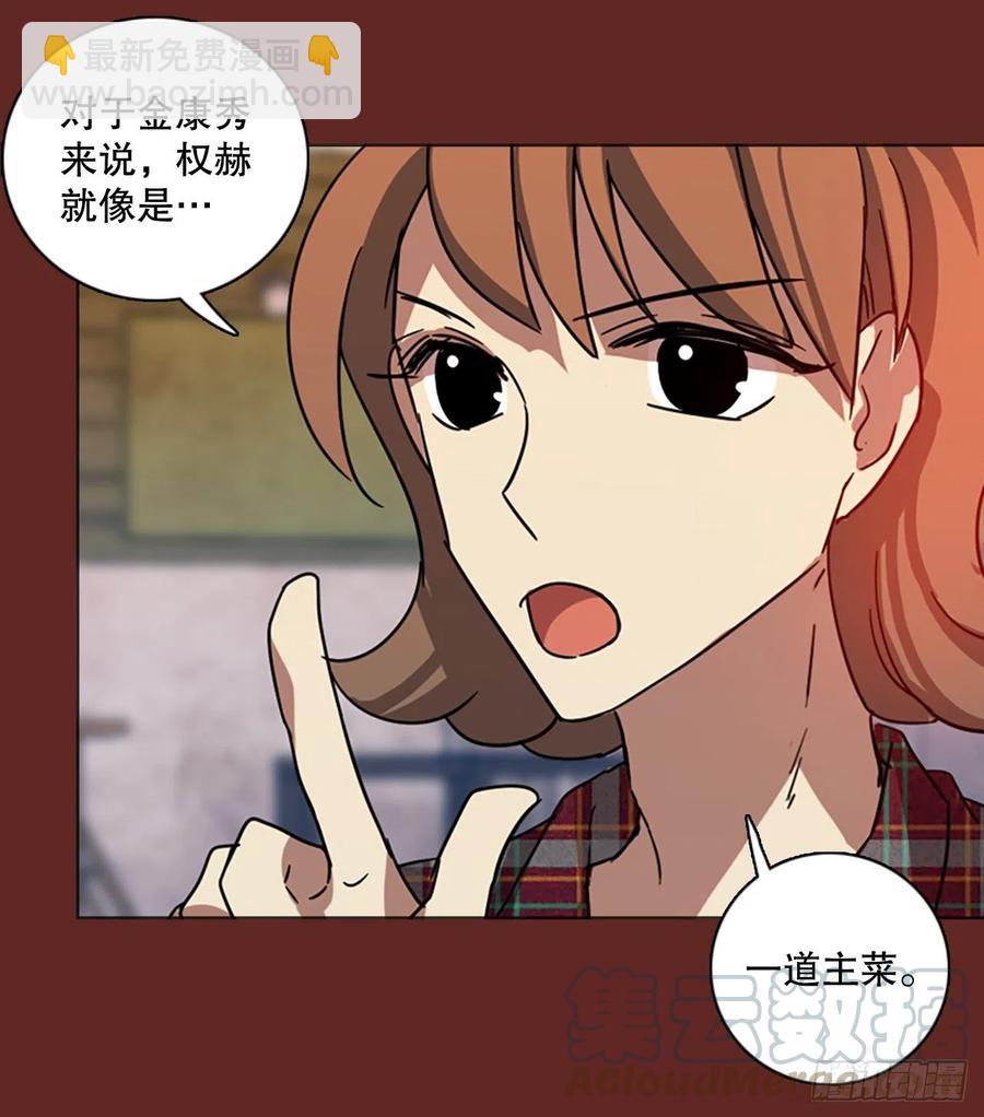 117.被罪恶支配的世界（4）(1/2)-第118话