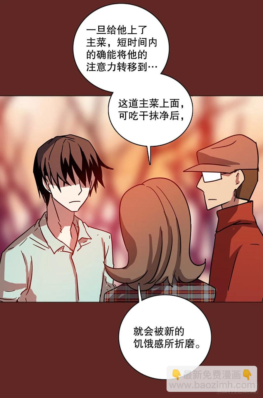 117.被罪恶支配的世界（4）(1/2)-第118话