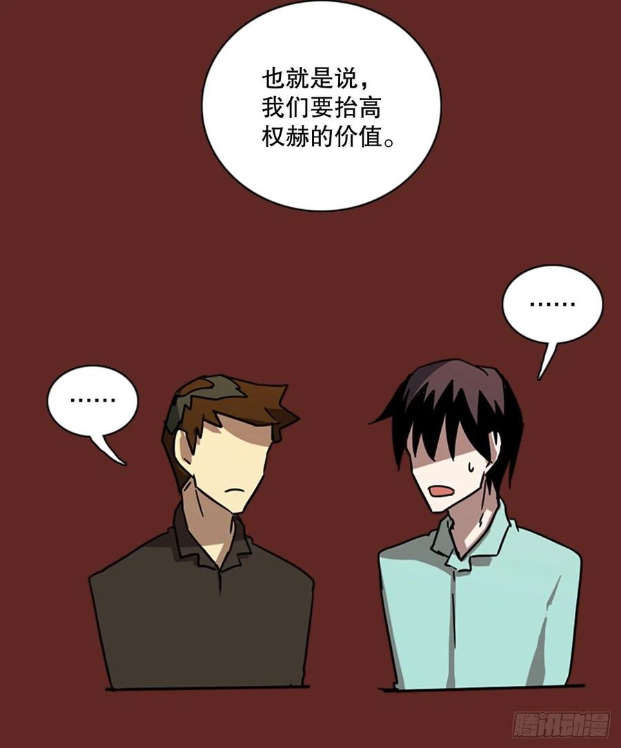 117.被罪恶支配的世界（4）(1/2)-第118话