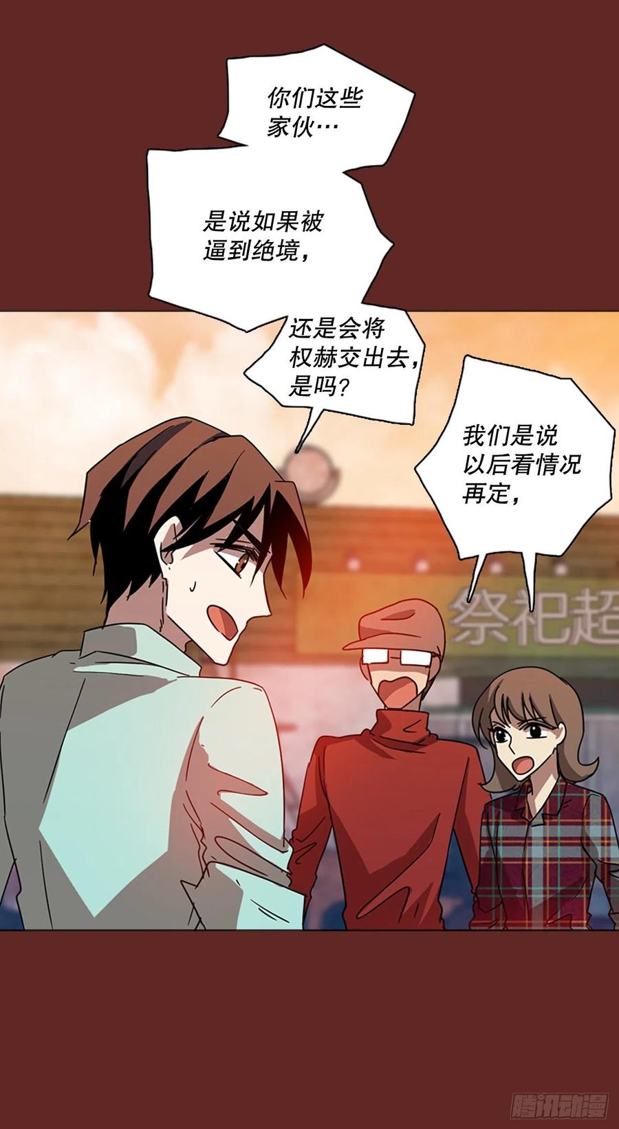 117.被罪恶支配的世界（4）(1/2)-第118话