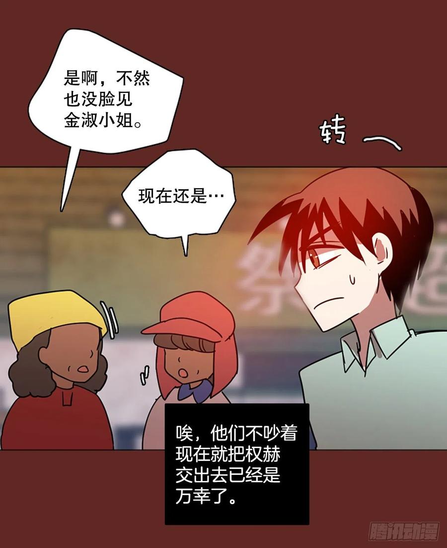 117.被罪恶支配的世界（4）(1/2)-第118话