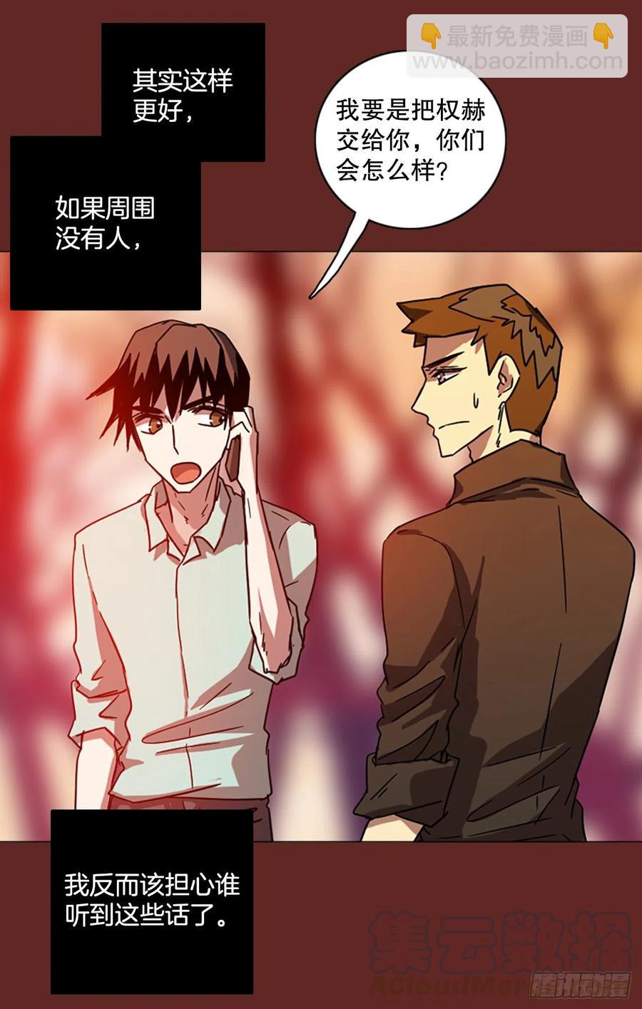 117.被罪恶支配的世界（4）(1/2)-第118话