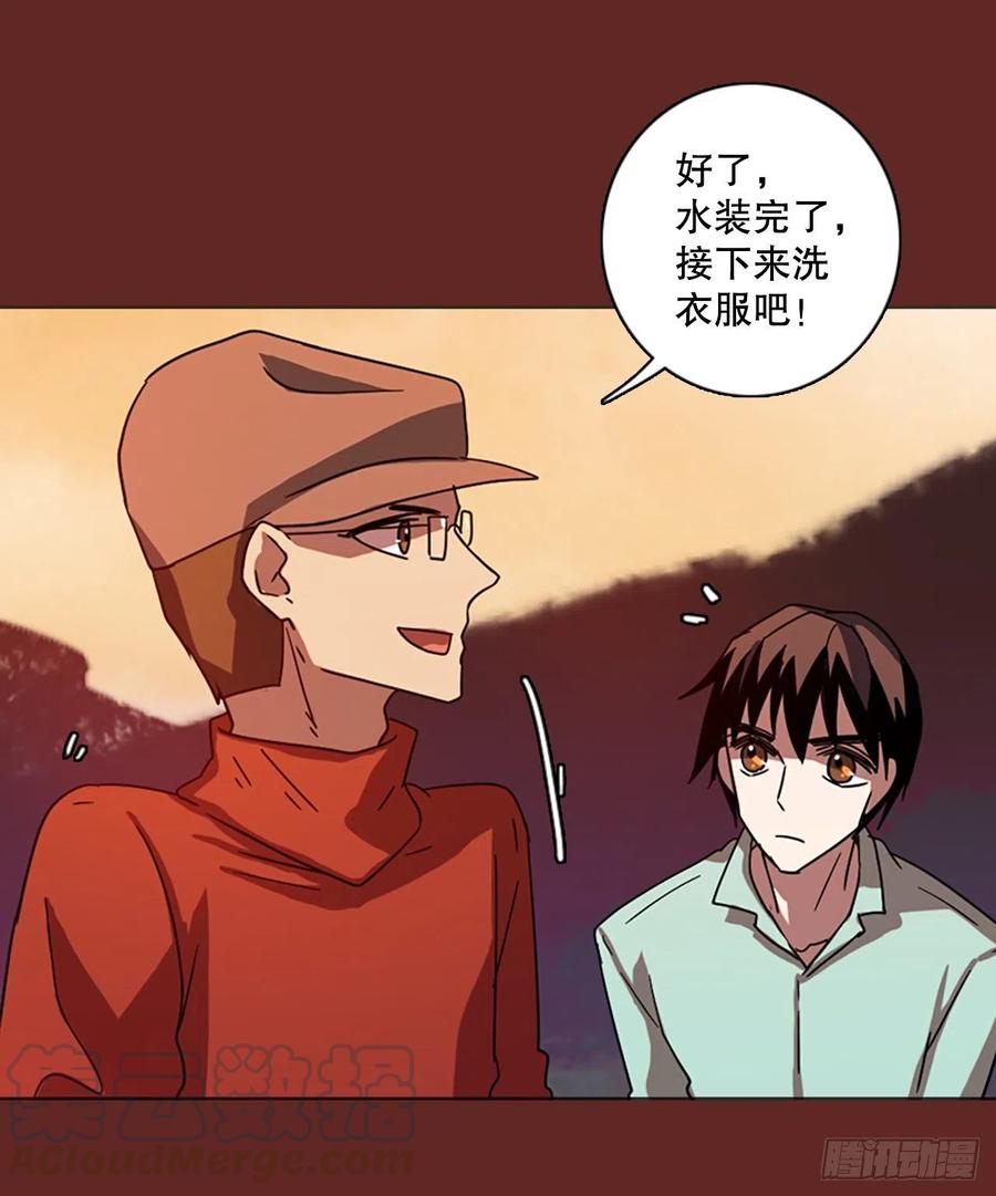 119.被罪恶支配的世界（6）(1/2)-第120话