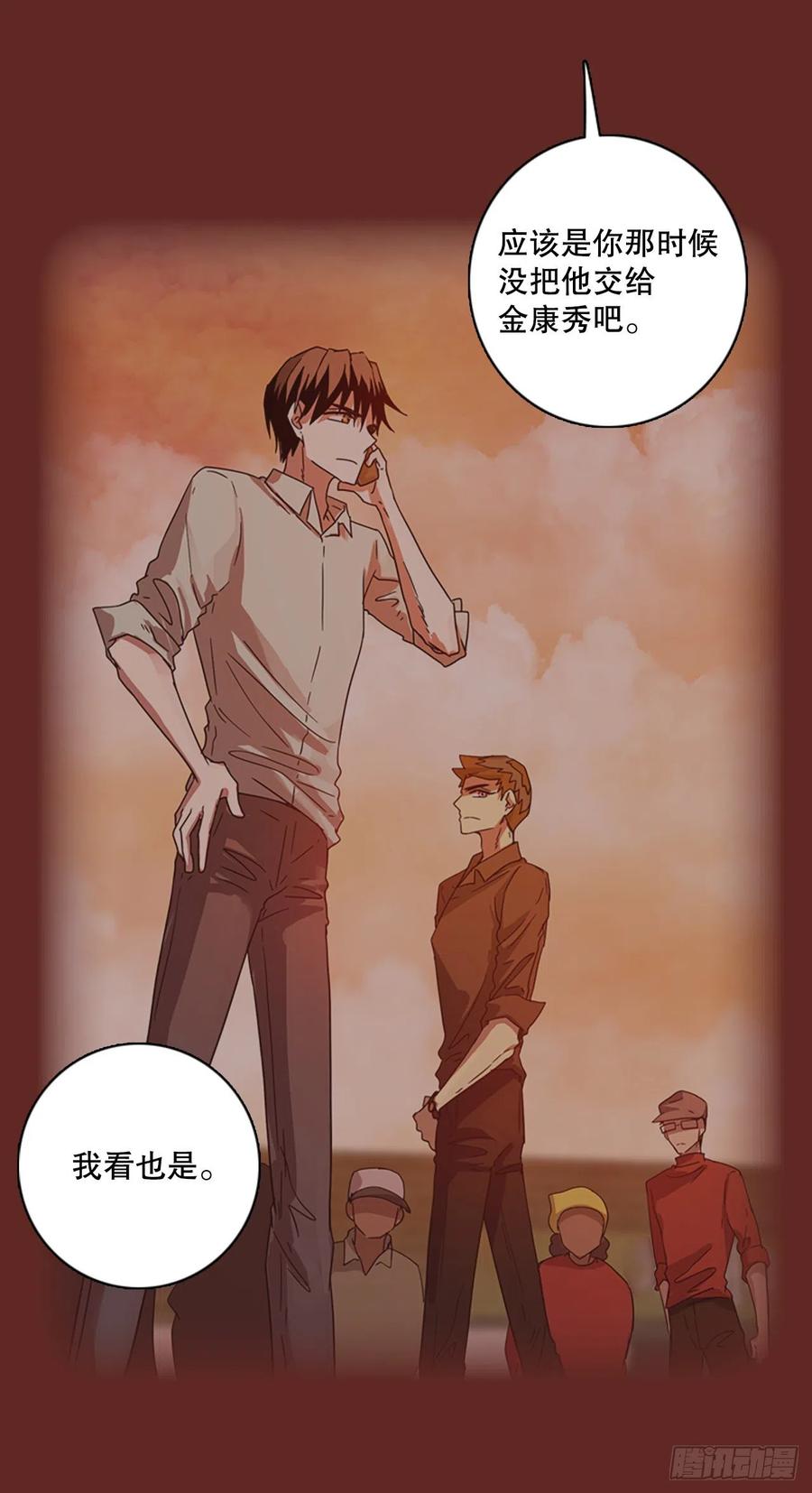 119.被罪恶支配的世界（6）(1/2)-第120话