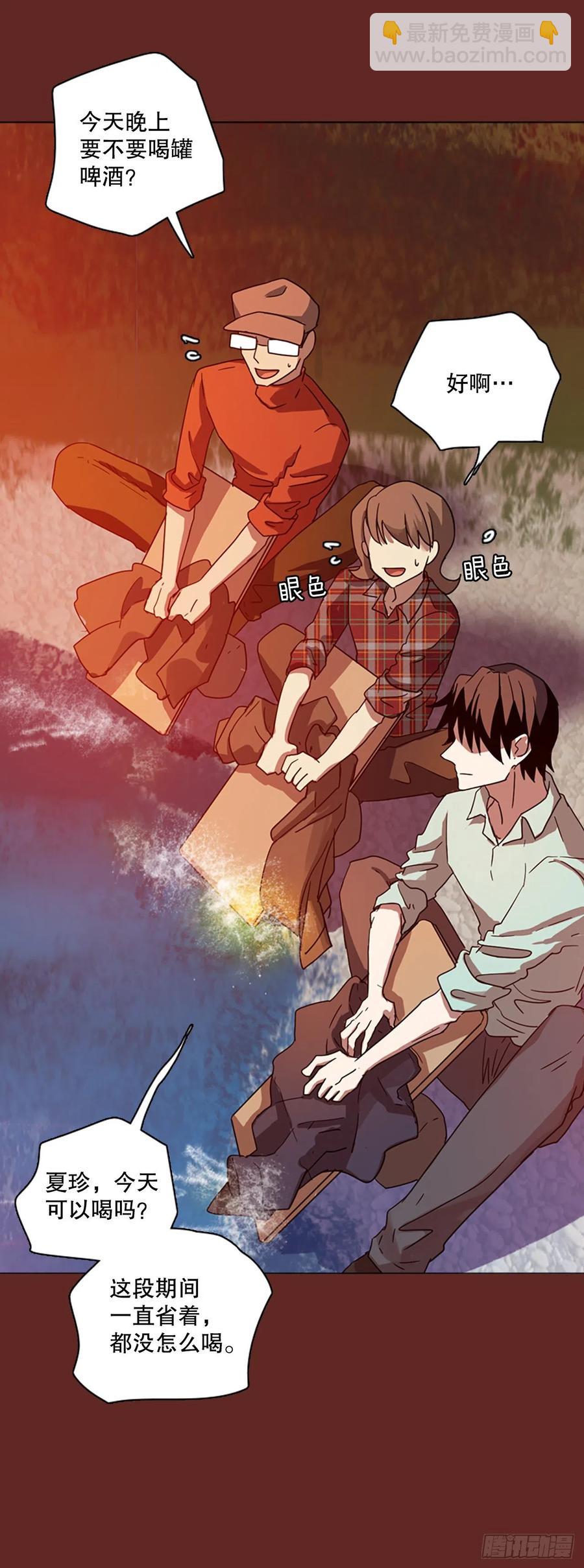 119.被罪恶支配的世界（6）(1/2)-第120话