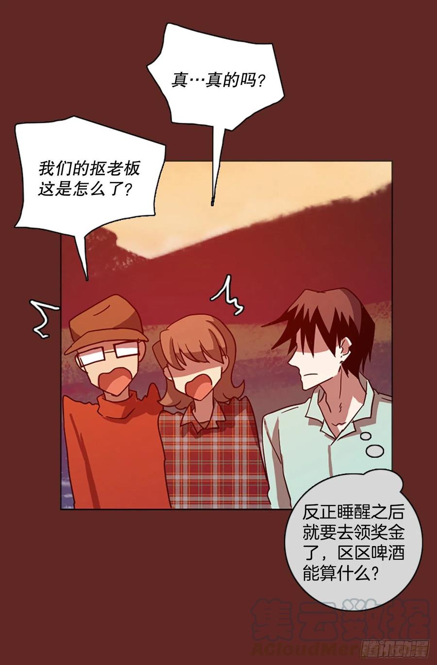 119.被罪恶支配的世界（6）(1/2)-第120话