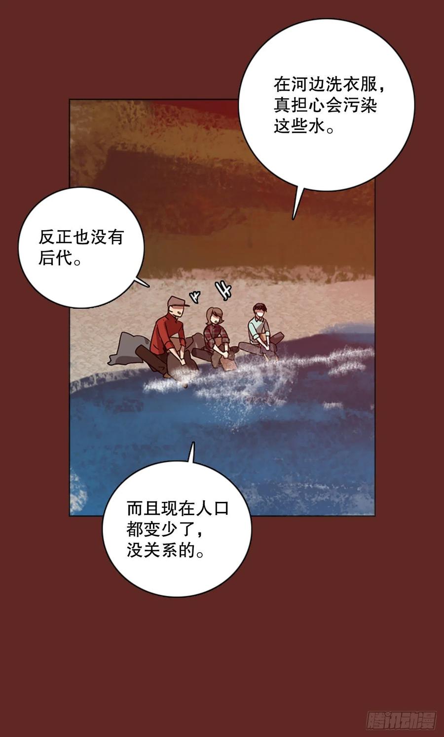 119.被罪恶支配的世界（6）(1/2)-第120话