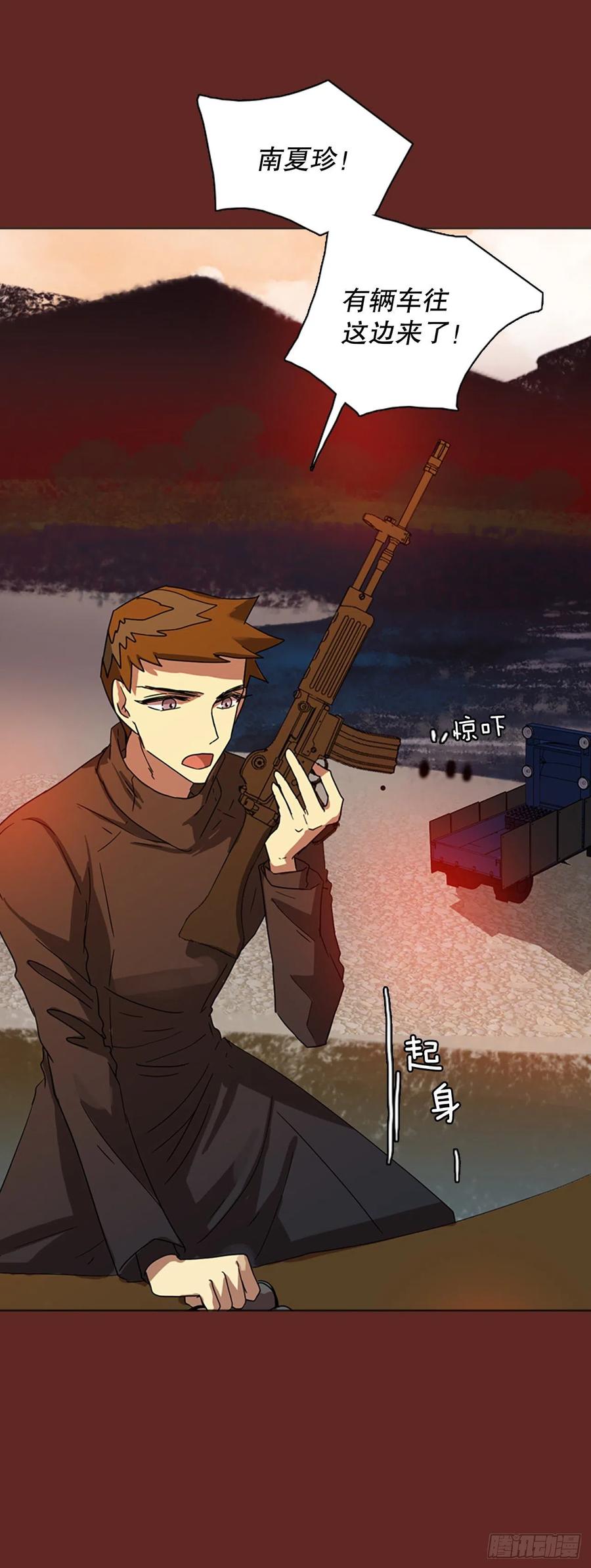 119.被罪恶支配的世界（6）(1/2)-第120话