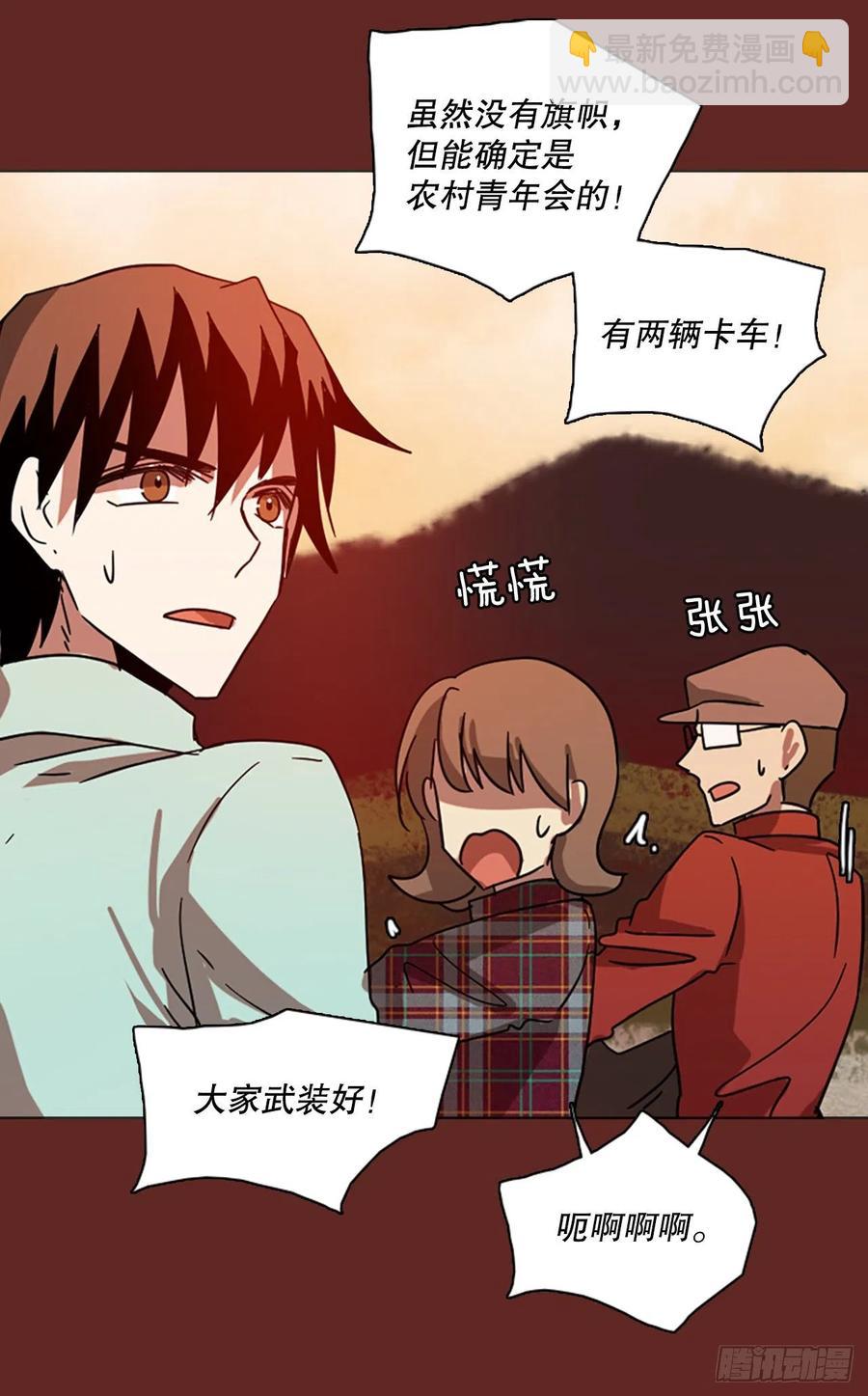 119.被罪恶支配的世界（6）(1/2)-第120话