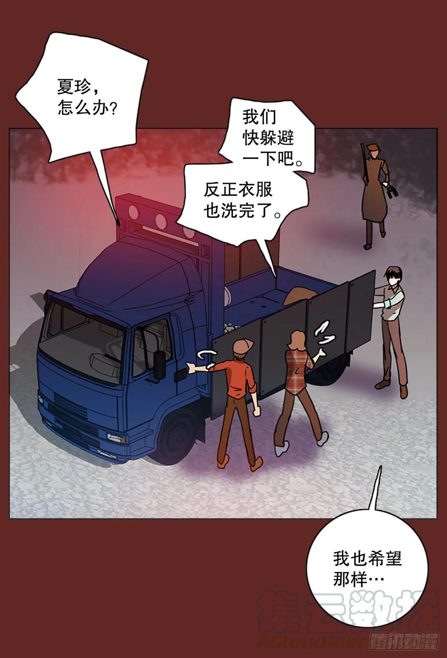 119.被罪恶支配的世界（6）(1/2)-第120话