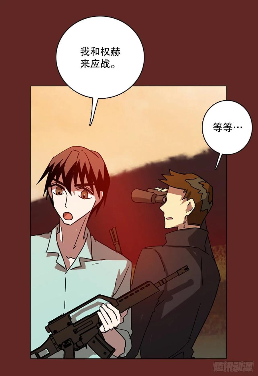 119.被罪恶支配的世界（6）(1/2)-第120话