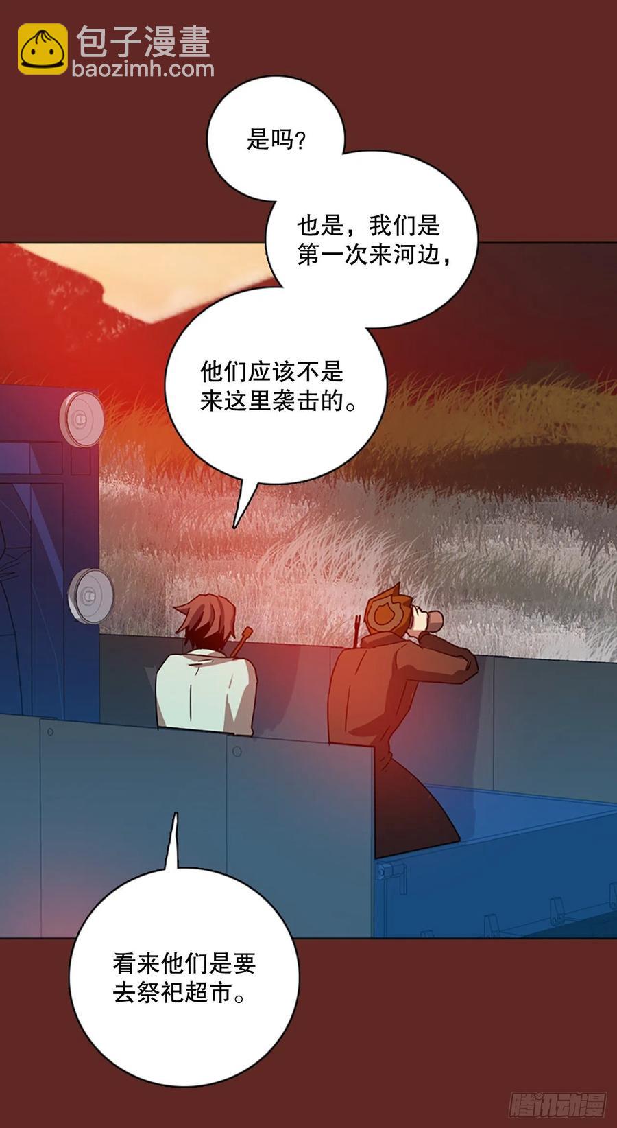 119.被罪恶支配的世界（6）(1/2)-第120话