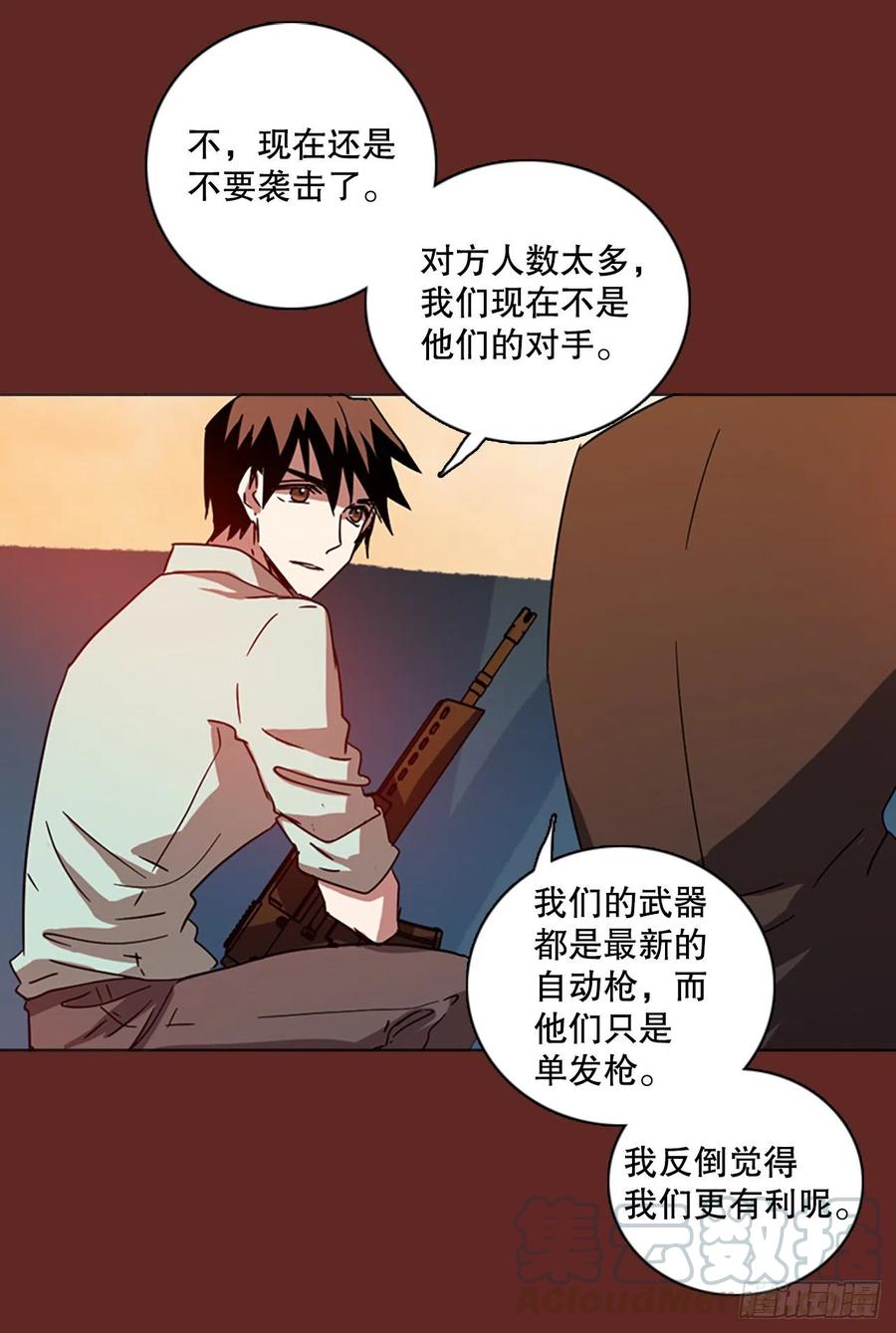 119.被罪恶支配的世界（6）(1/2)-第120话