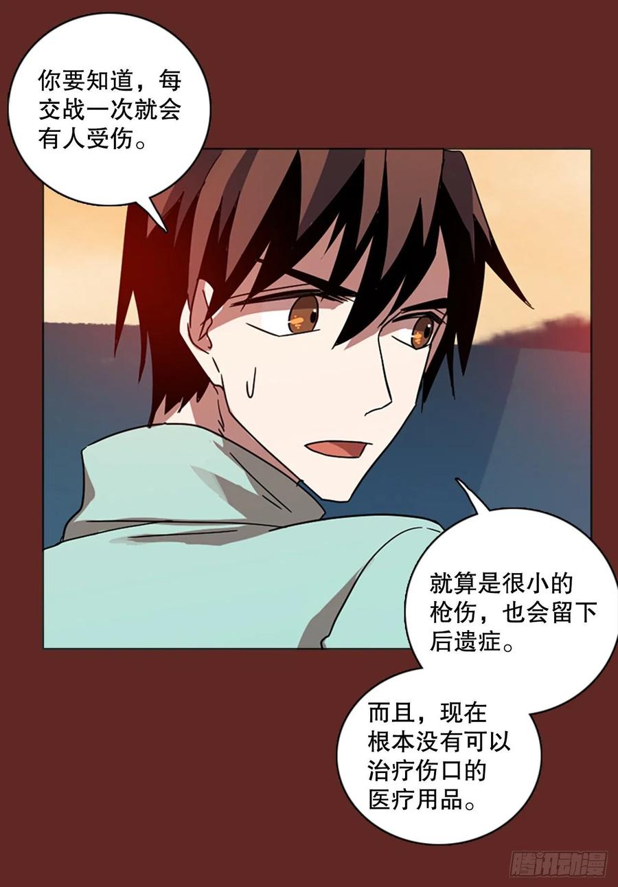 119.被罪恶支配的世界（6）(1/2)-第120话