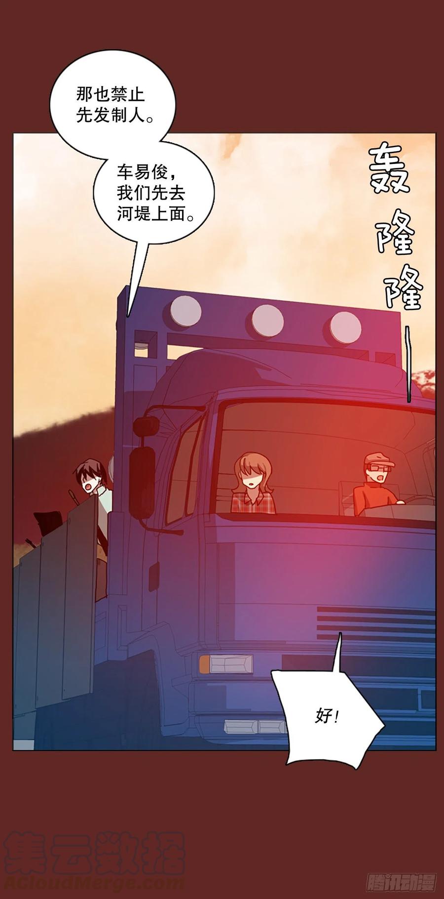 119.被罪恶支配的世界（6）(1/2)-第120话