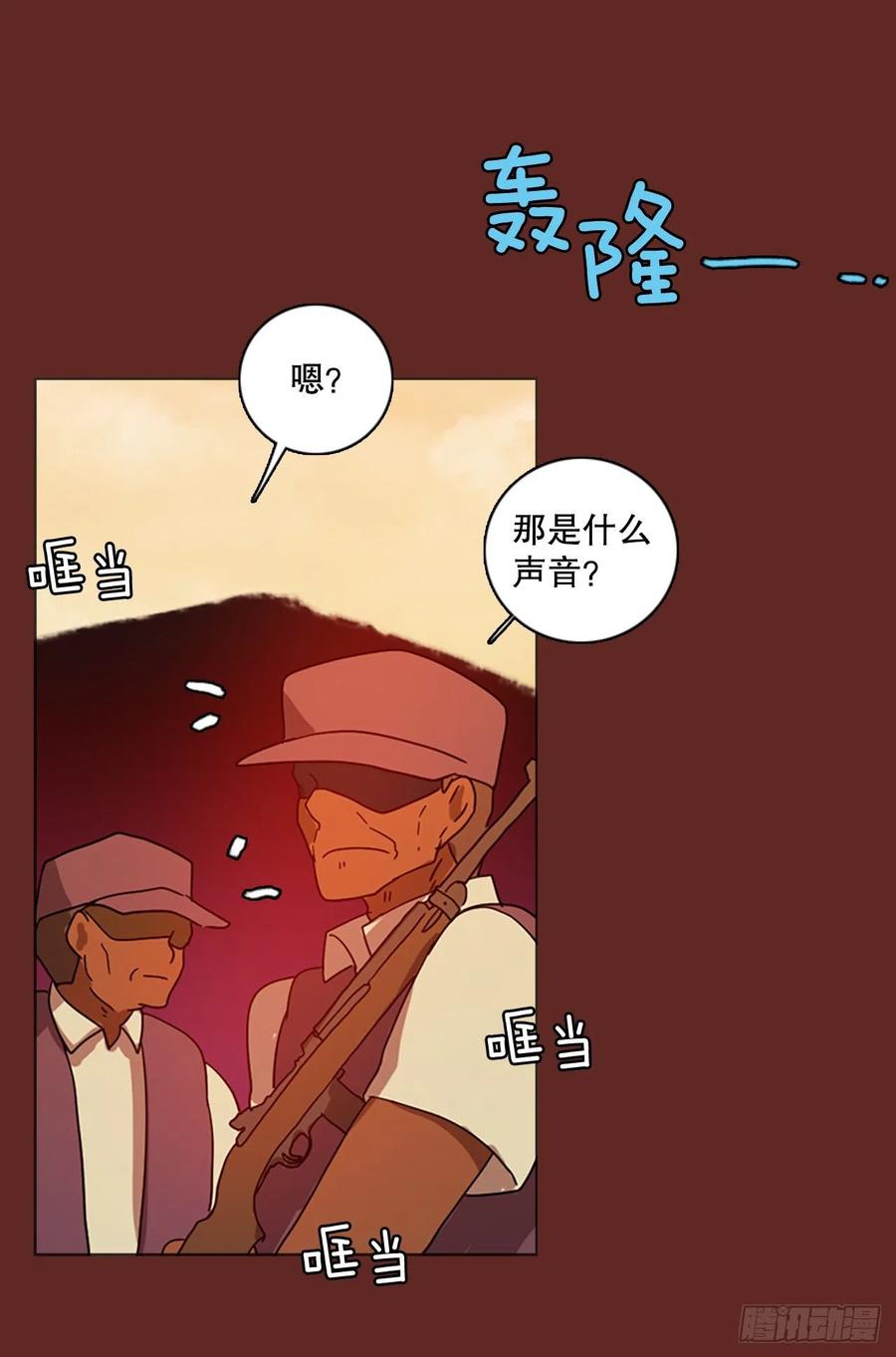 119.被罪恶支配的世界（6）(1/2)-第120话