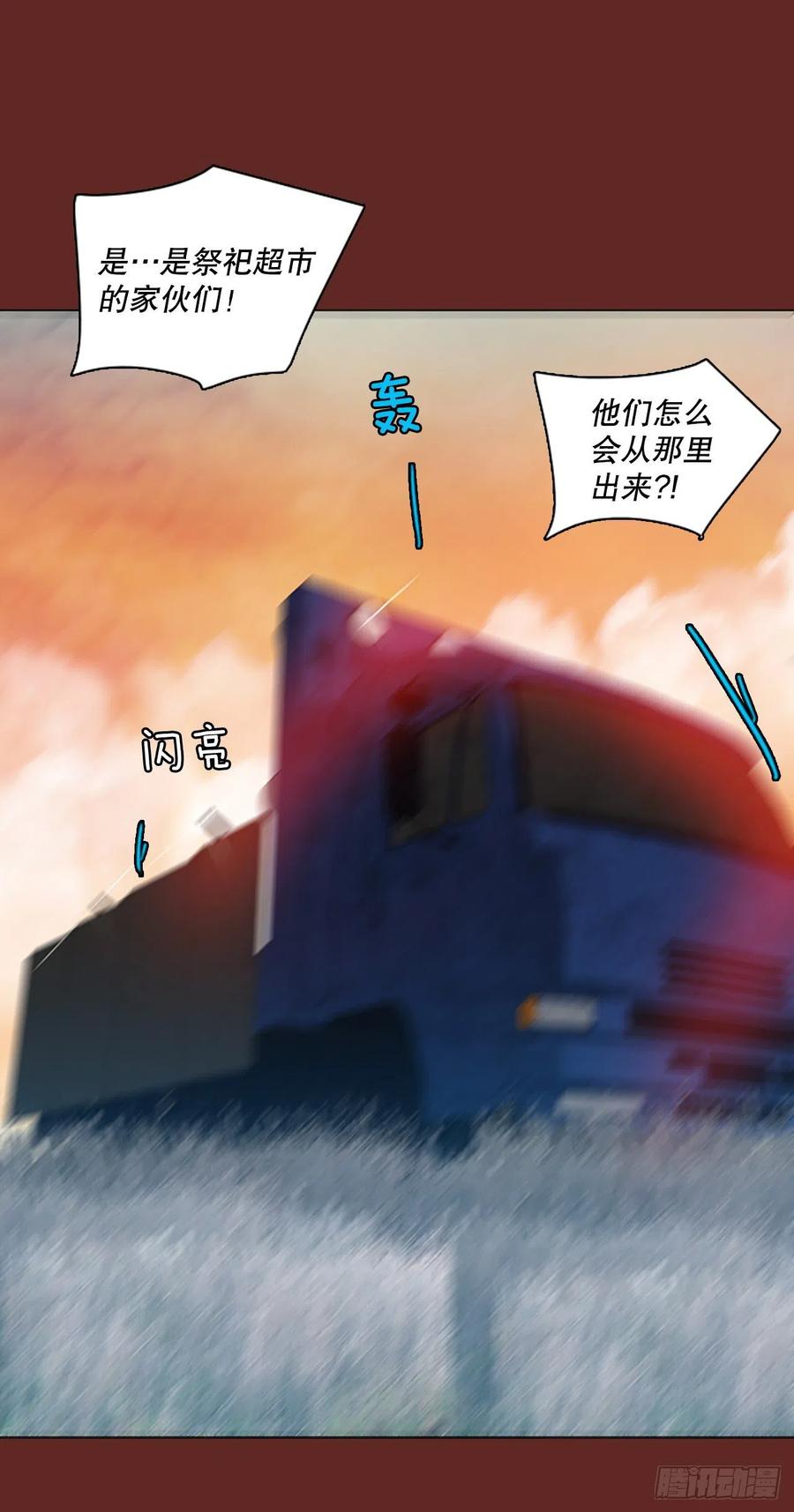 119.被罪恶支配的世界（6）(1/2)-第120话