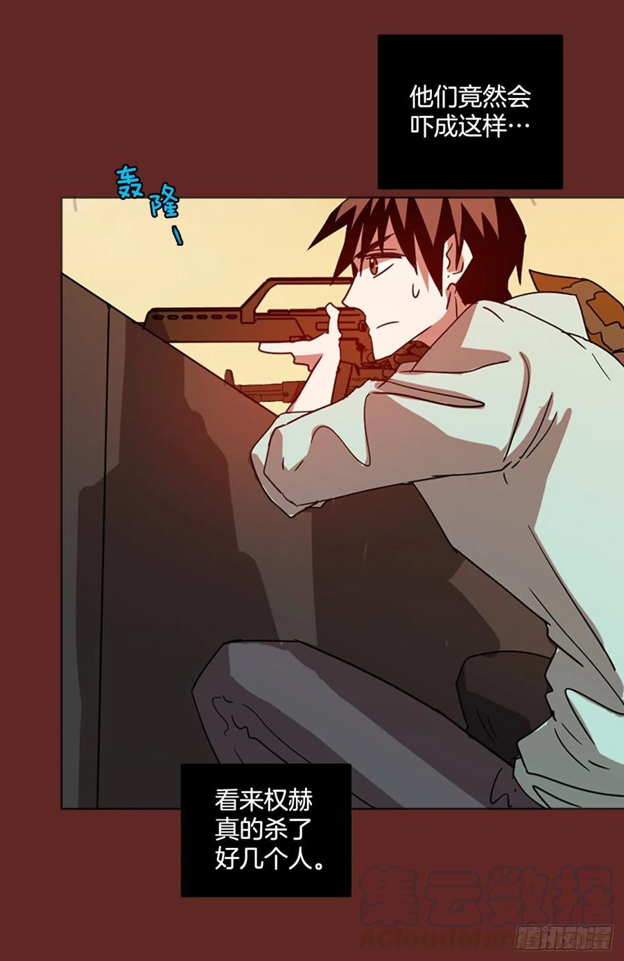 119.被罪恶支配的世界（6）(1/2)-第120话