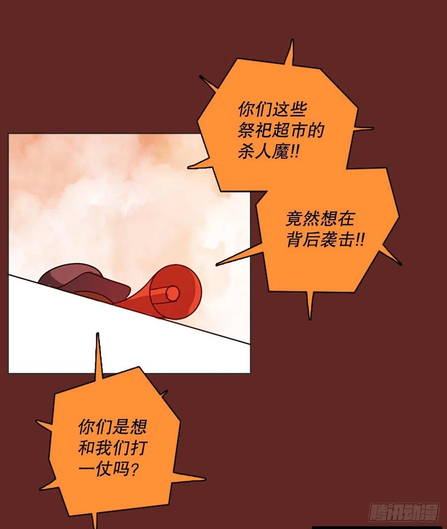 119.被罪恶支配的世界（6）(1/2)-第120话