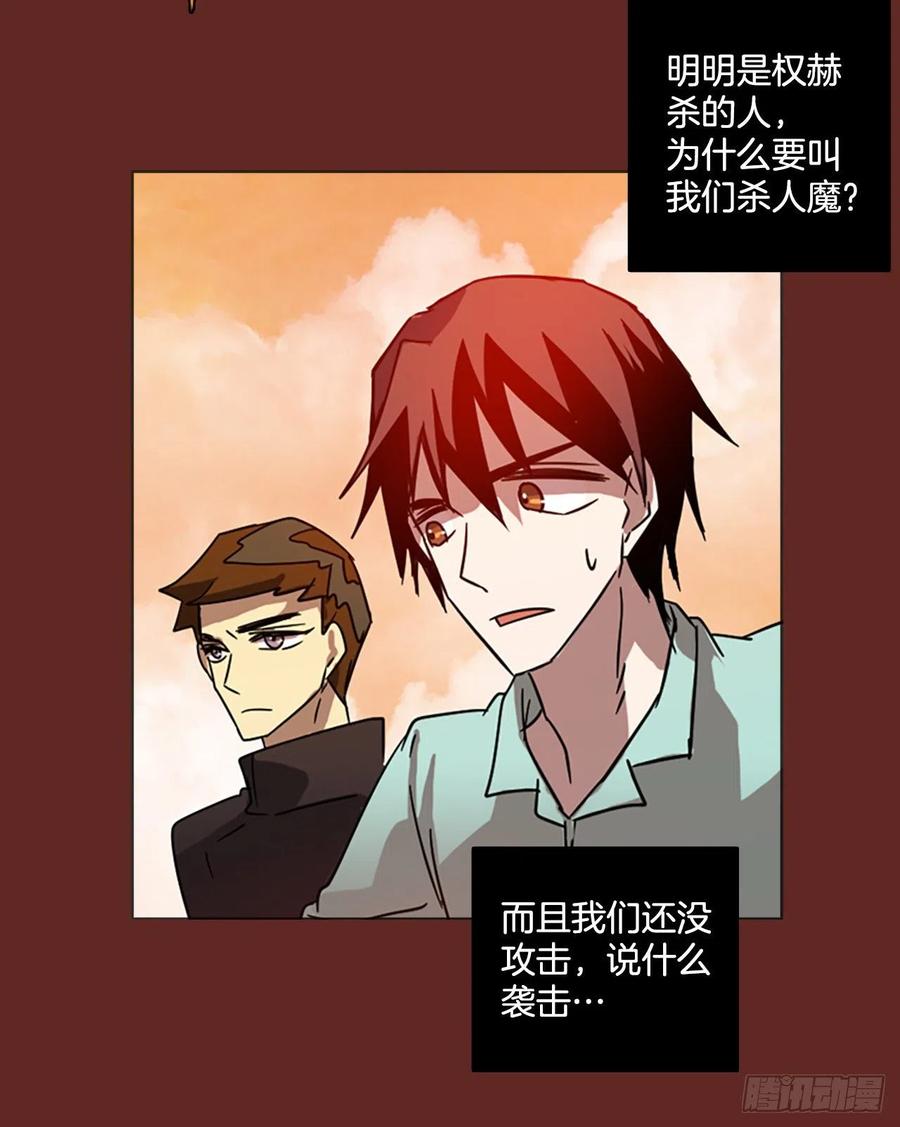 119.被罪恶支配的世界（6）(1/2)-第120话