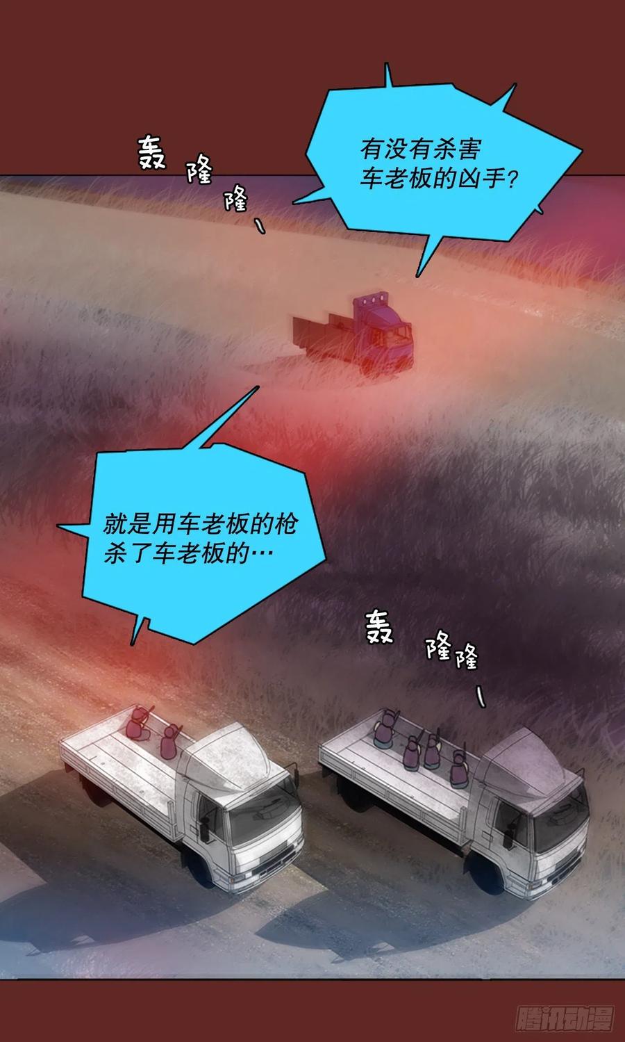 119.被罪恶支配的世界（6）(1/2)-第120话