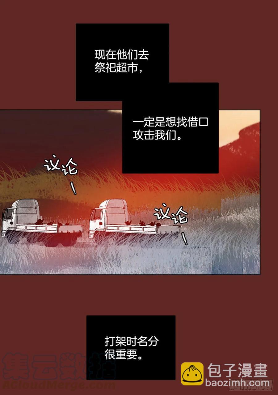 119.被罪恶支配的世界（6）(1/2)-第120话