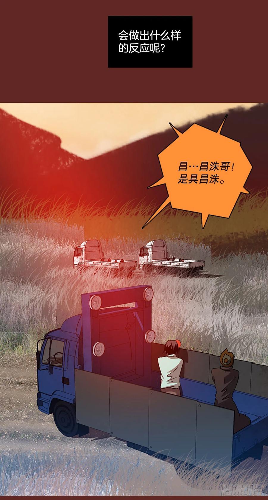 119.被罪恶支配的世界（6）(1/2)-第120话