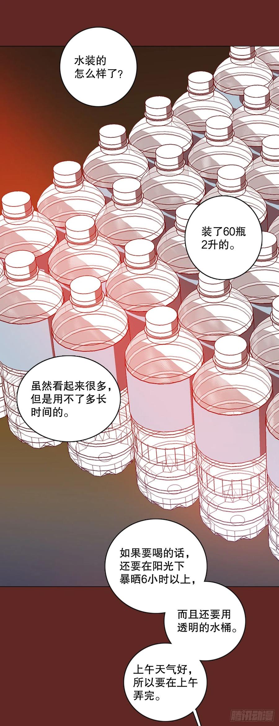 119.被罪恶支配的世界（6）(1/2)-第120话