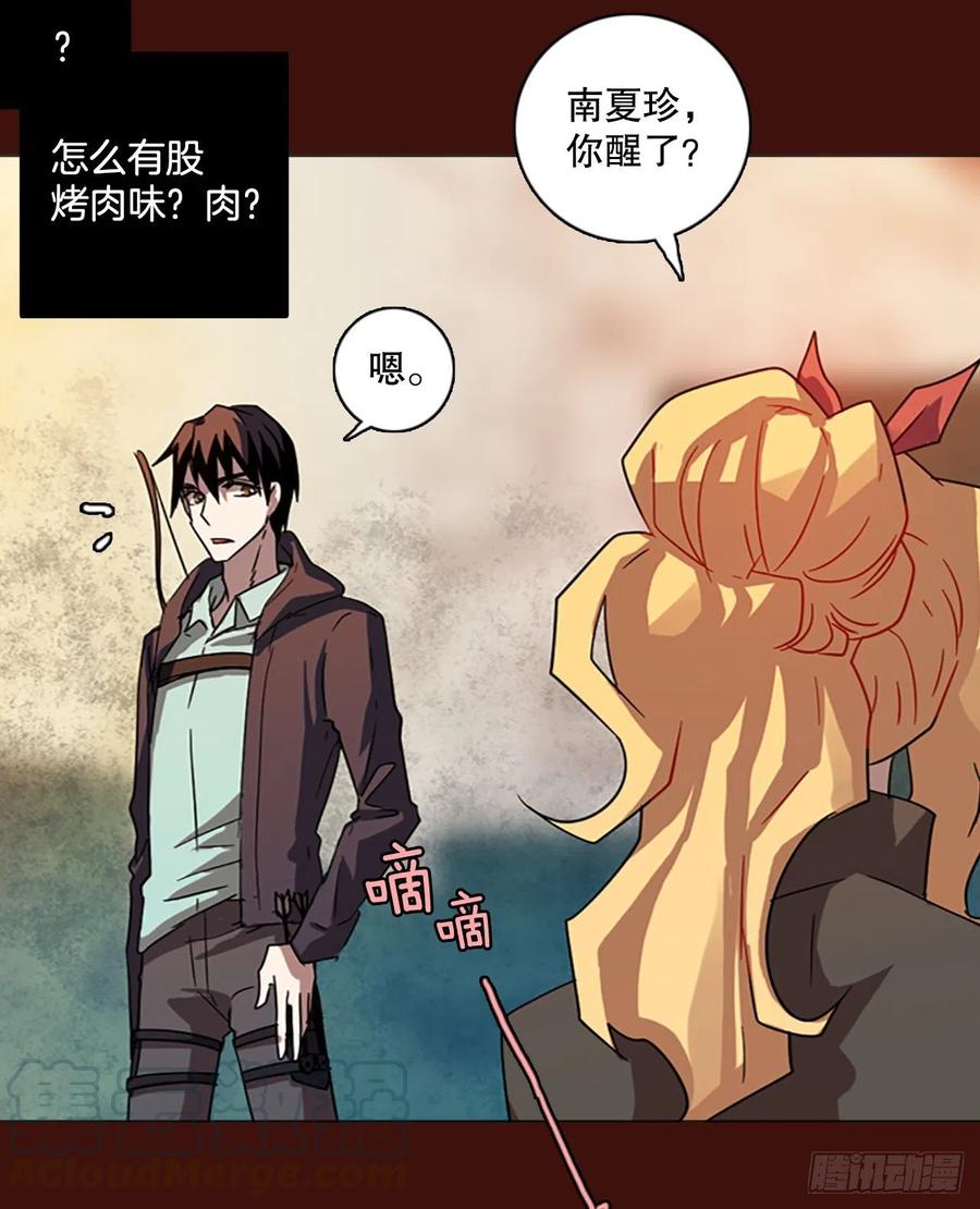 121.金钱游戏（1）(1/2)-第122话