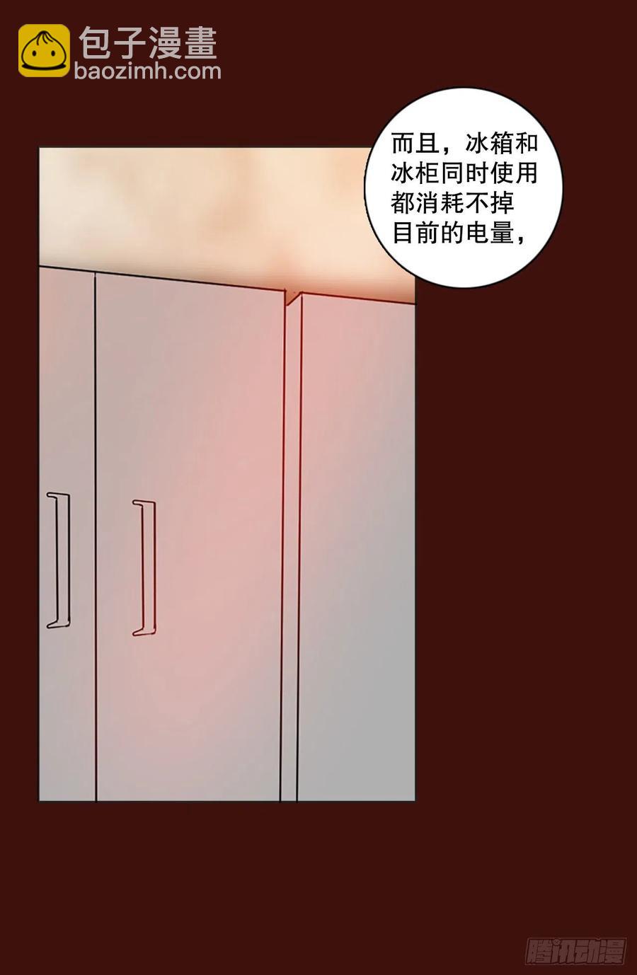 121.金钱游戏（1）(1/2)-第122话