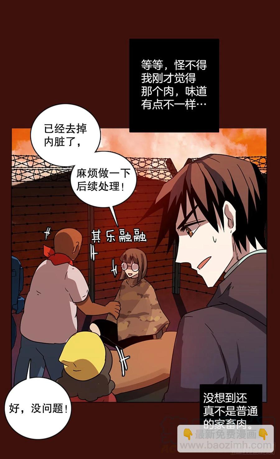 121.金钱游戏（1）(1/2)-第122话