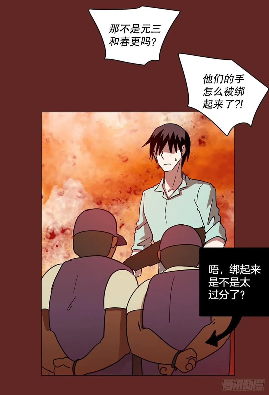 127.屠夫来袭（2）(1/2)-第128话