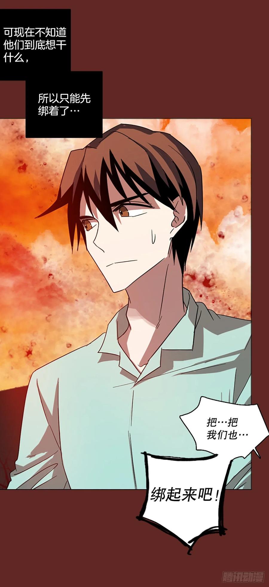 127.屠夫来袭（2）(1/2)-第128话