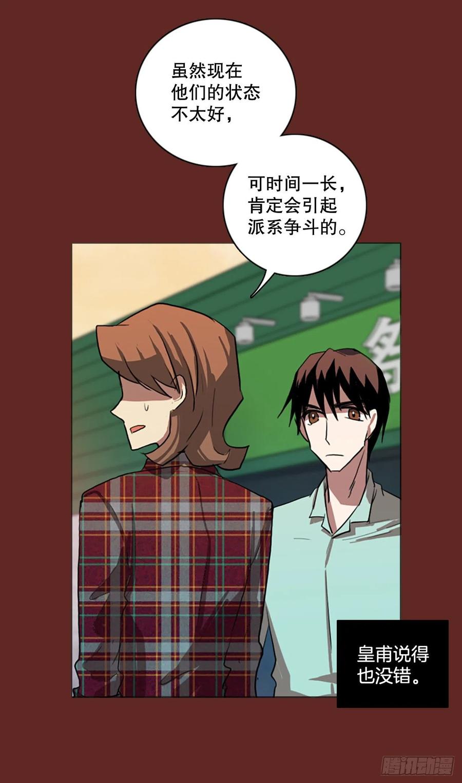 127.屠夫来袭（2）(1/2)-第128话