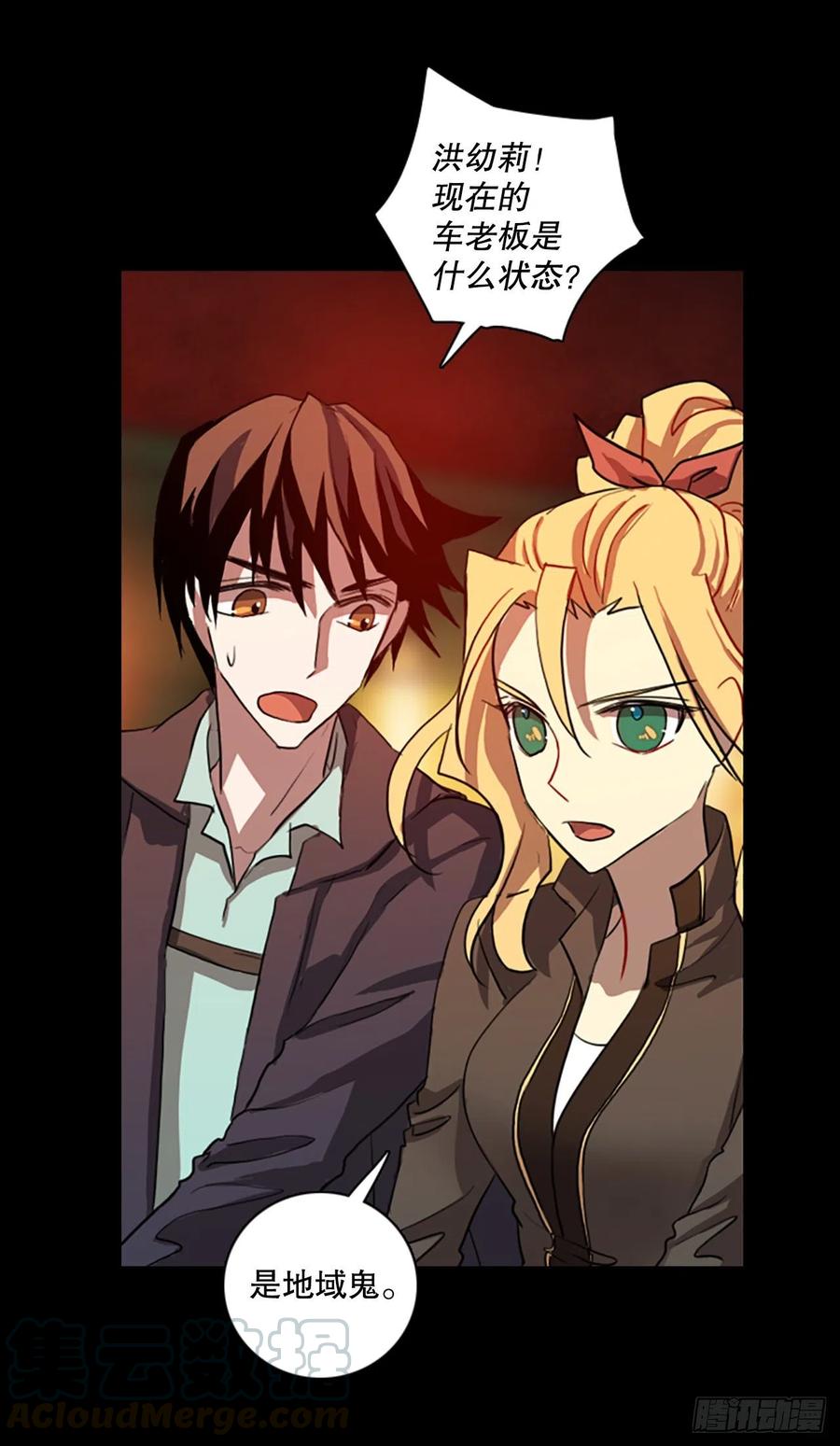 129.屠夫来袭（4）(1/2)-第130话