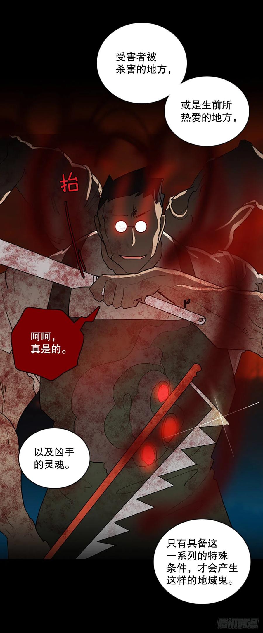 129.屠夫来袭（4）(1/2)-第130话