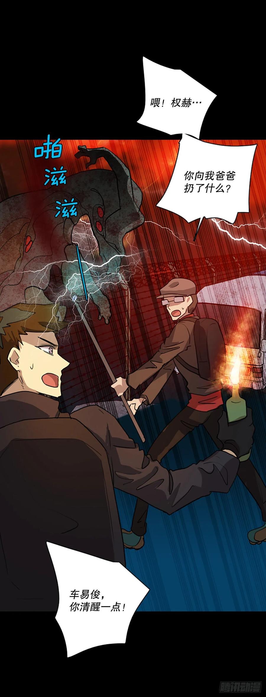 129.屠夫来袭（4）(1/2)-第130话