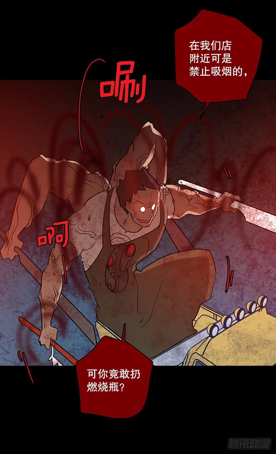 129.屠夫来袭（4）(1/2)-第130话