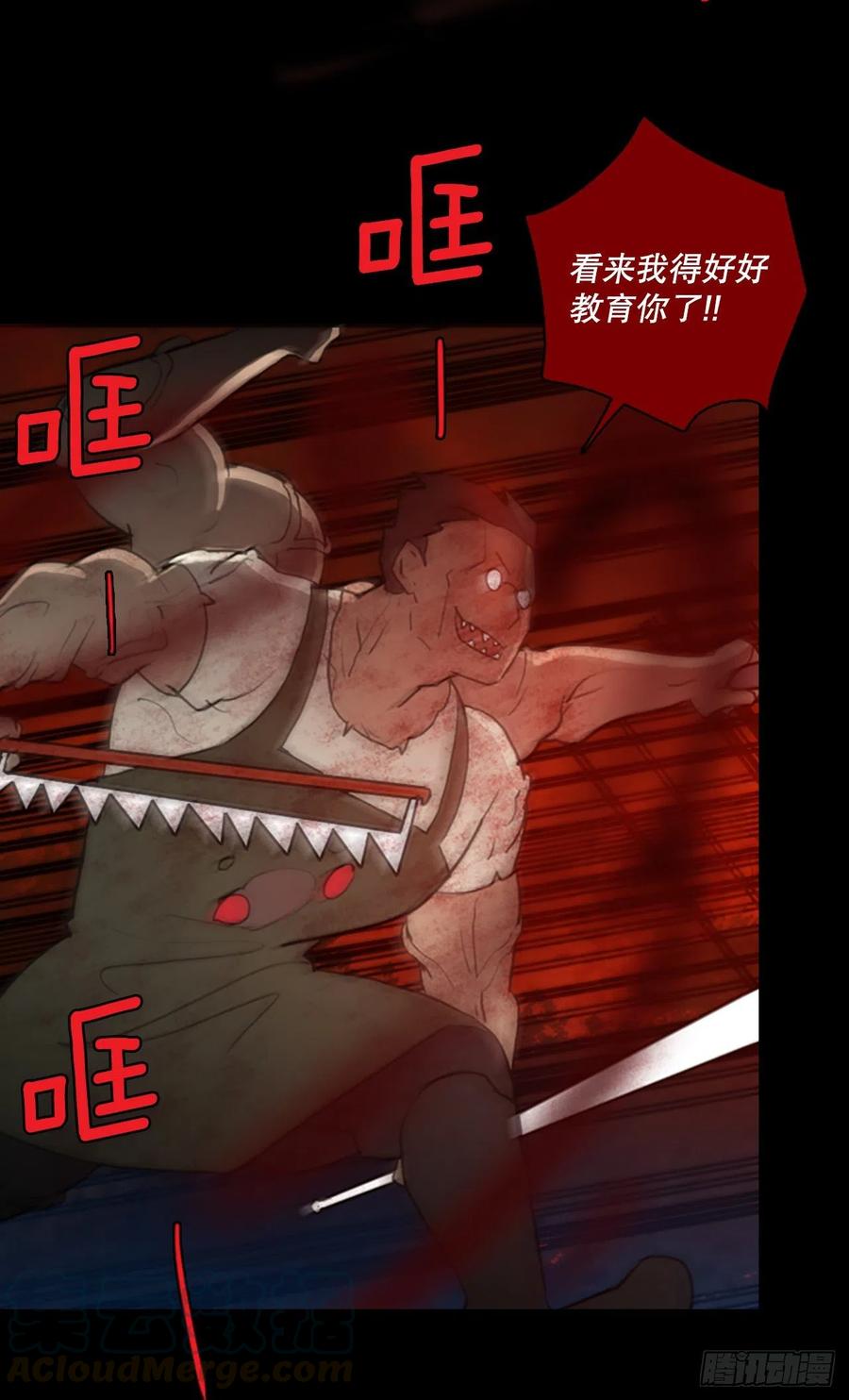 129.屠夫来袭（4）(1/2)-第130话