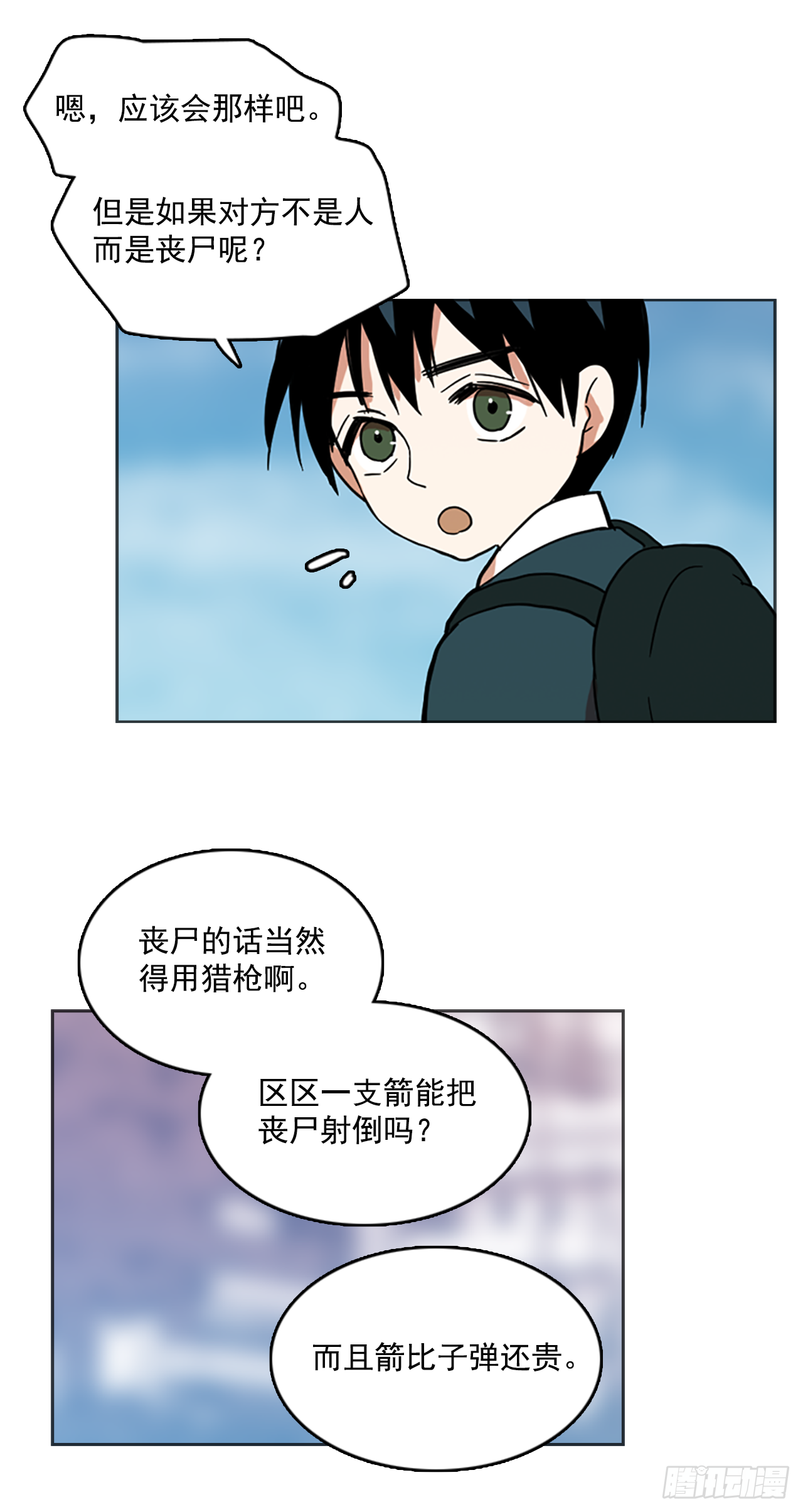 13.噩梦超越者（4）-第14话