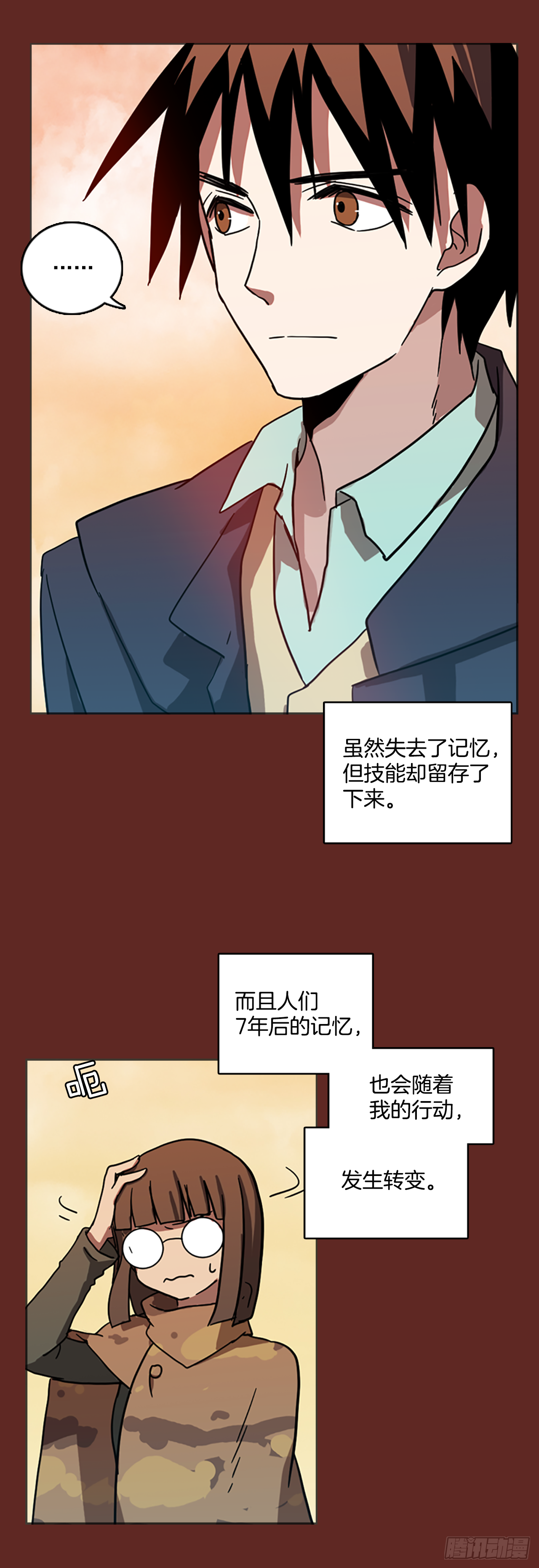 13.噩梦超越者（4）-第14话