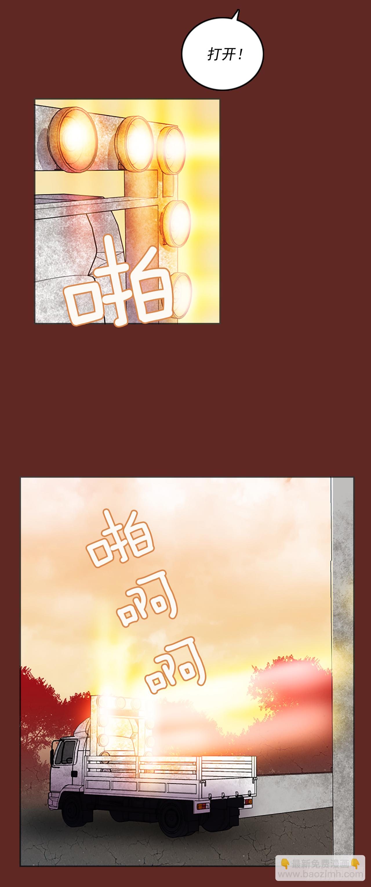 13.噩梦超越者（4）-第14话