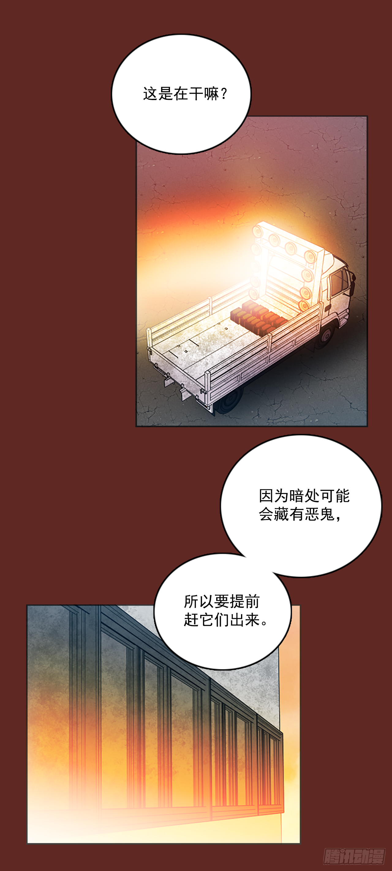 13.噩梦超越者（4）-第14话