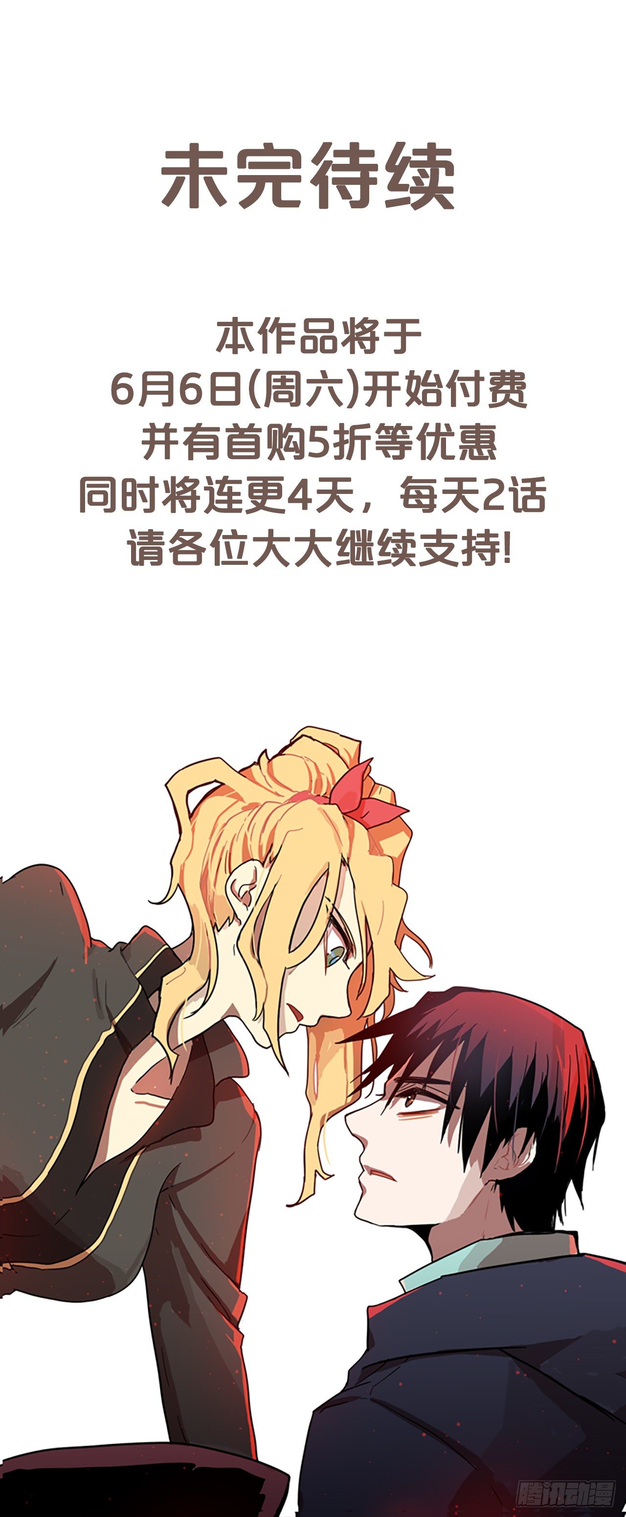 13.噩梦超越者（4）-第14话