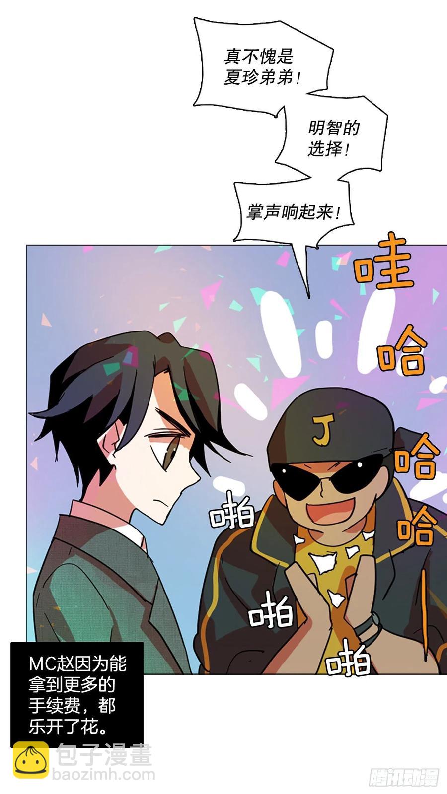 133.MC赵家族（3）(1/2)-第134话